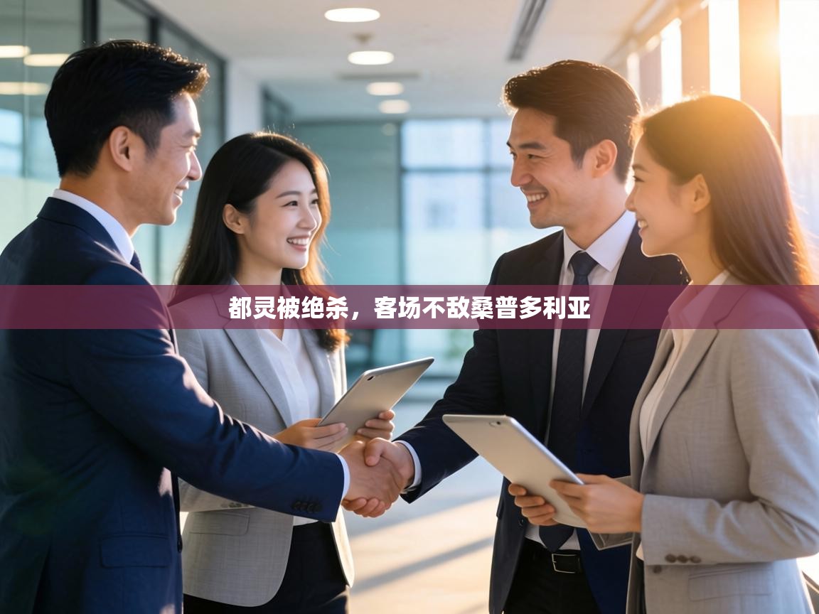 都灵被绝杀,客场不敌桑普多利亚 第1张